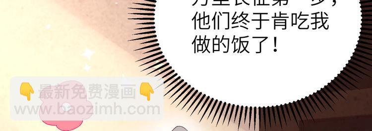 《我的相公有点多》第5话 他靠的好近 第33页