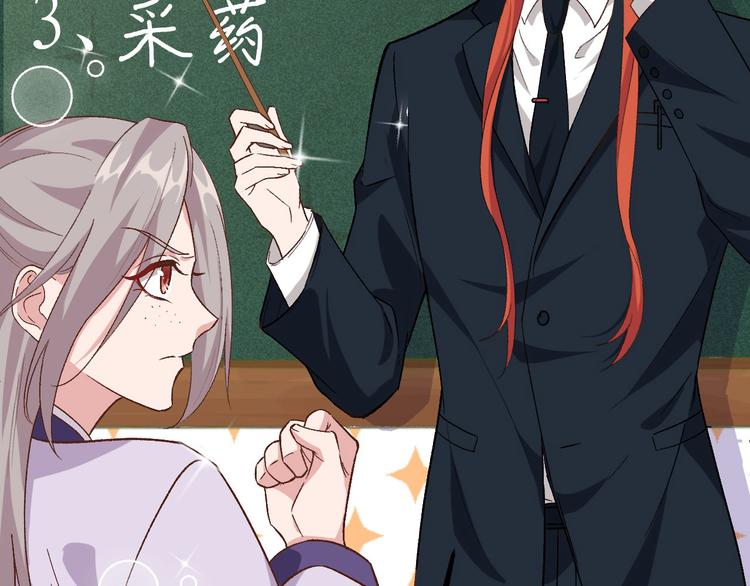 《我的相公有点多》第5话 他靠的好近 第39页