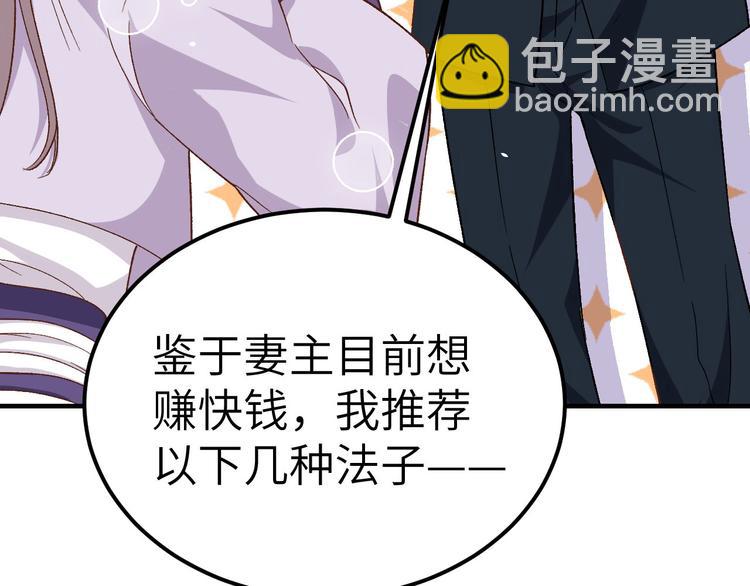 《我的相公有点多》第5话 他靠的好近 第40页