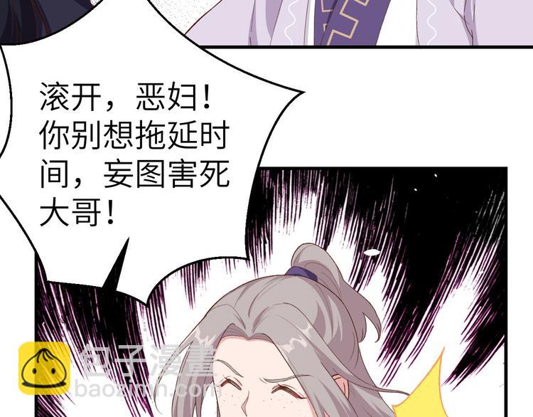 《我的相公有点多》第5话 他靠的好近 第8页