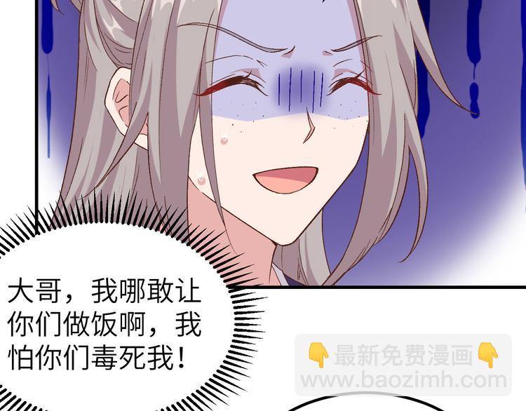 《我的相公有点多》第8话 趁夜色诱 第10页