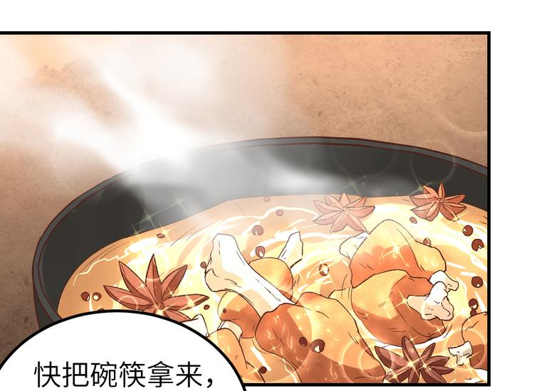 《我的相公有点多》第8话 趁夜色诱 第13页