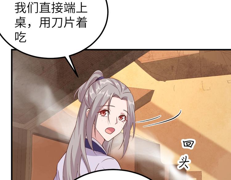《我的相公有点多》第8话 趁夜色诱 第14页