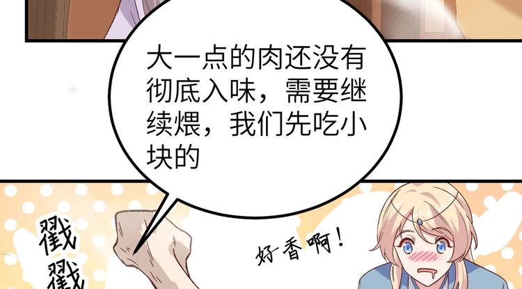 《我的相公有点多》第8话 趁夜色诱 第15页