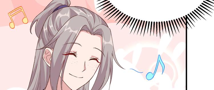 《我的相公有点多》第8话 趁夜色诱 第17页