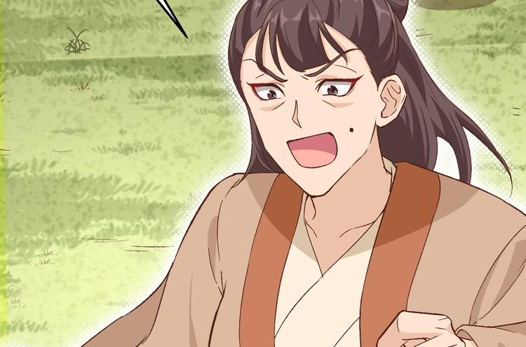 《我的相公有点多》第8话 趁夜色诱 第19页