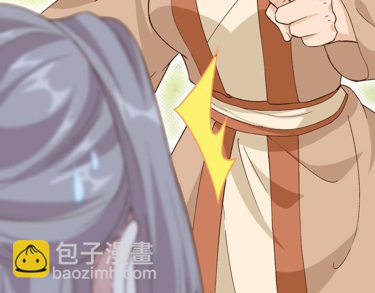 《我的相公有点多》第8话 趁夜色诱 第20页