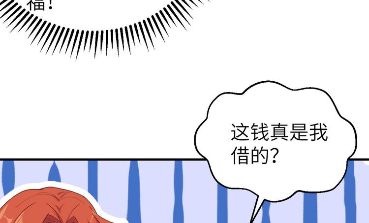 《我的相公有点多》第8话 趁夜色诱 第27页