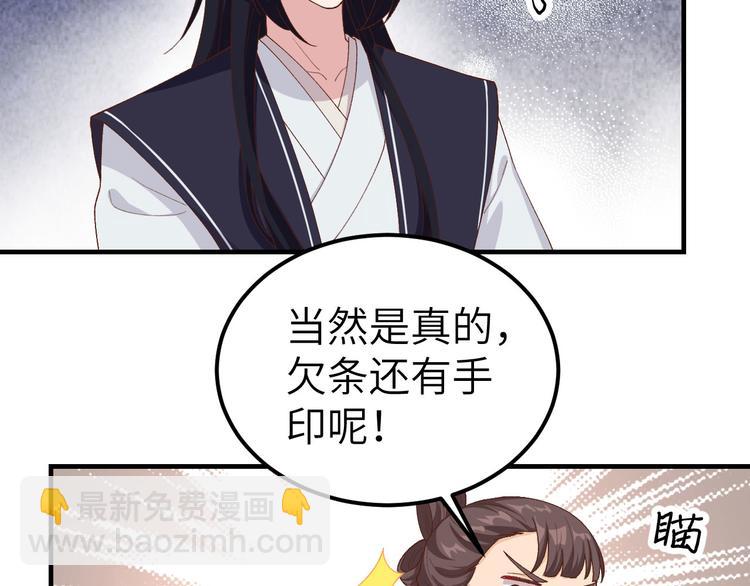 《我的相公有点多》第8话 趁夜色诱 第30页