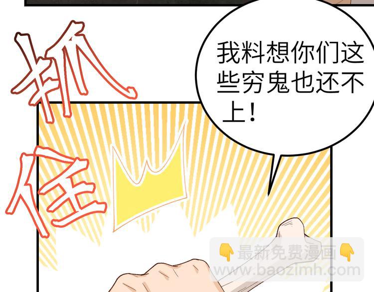 《我的相公有点多》第8话 趁夜色诱 第32页