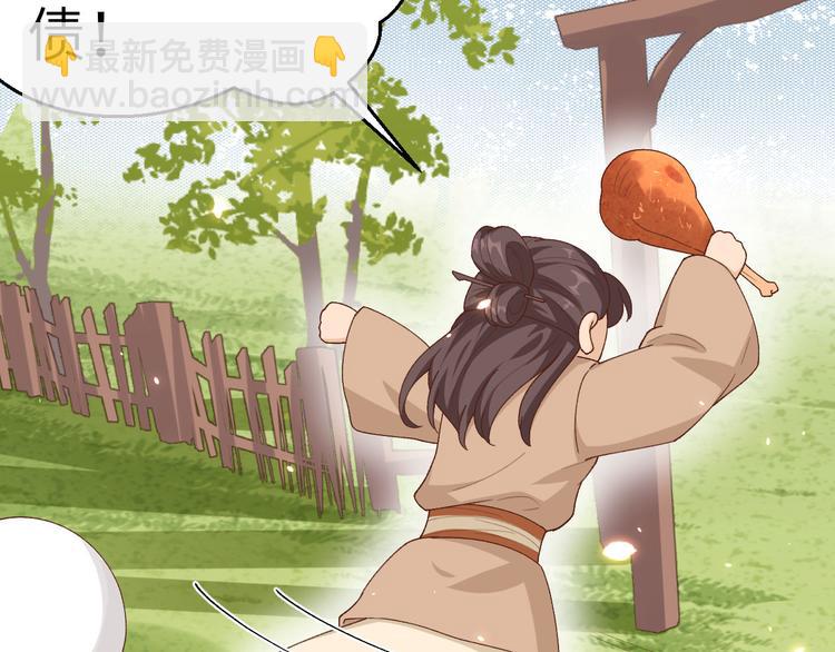 《我的相公有点多》第8话 趁夜色诱 第34页