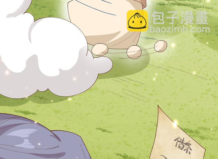 《我的相公有点多》第8话 趁夜色诱 第35页