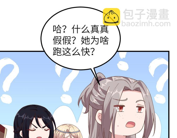 《我的相公有点多》第8话 趁夜色诱 第38页