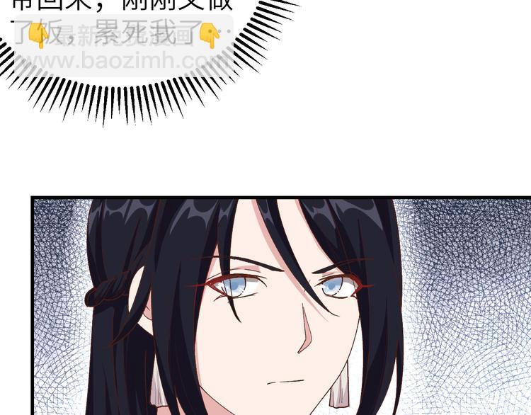 《我的相公有点多》第8话 趁夜色诱 第45页