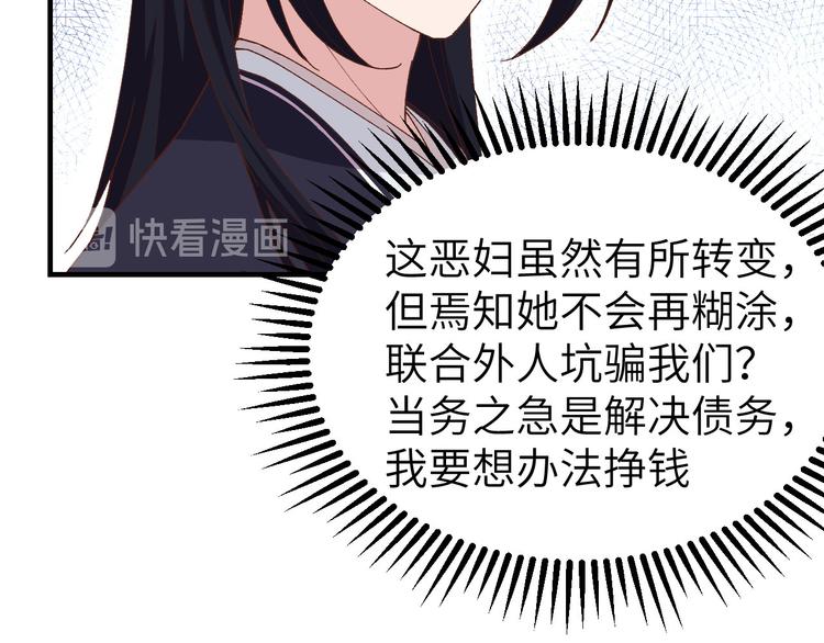 《我的相公有点多》第8话 趁夜色诱 第46页