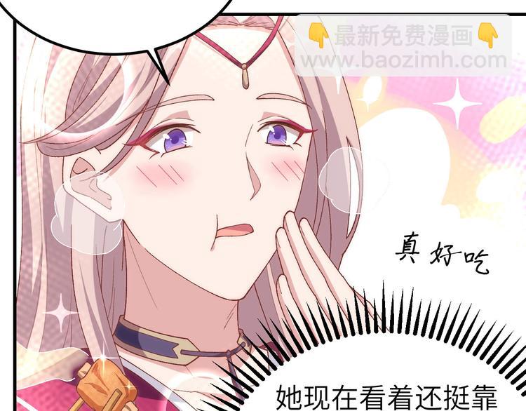 《我的相公有点多》第8话 趁夜色诱 第48页