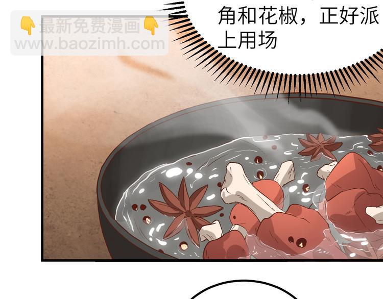 《我的相公有点多》第8话 趁夜色诱 第7页