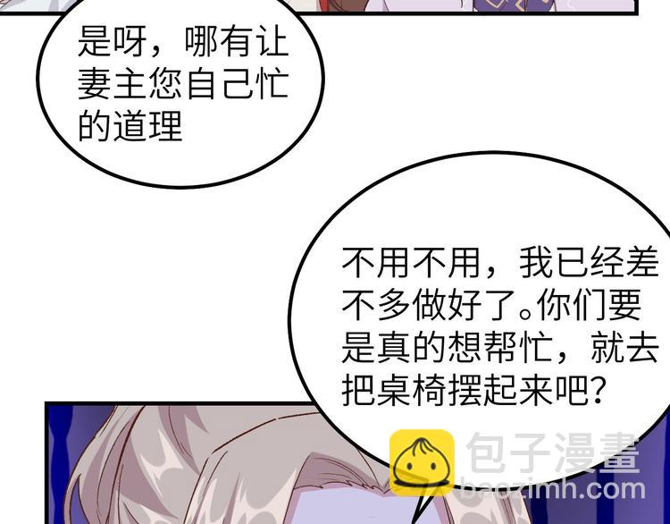 《我的相公有点多》第8话 趁夜色诱 第9页