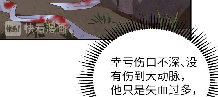 《我的相公有点多》第10话 他的清白没了…？ 第13页