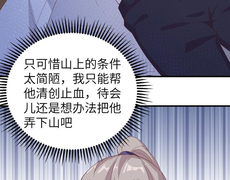 《我的相公有点多》第10话 他的清白没了…？ 第16页