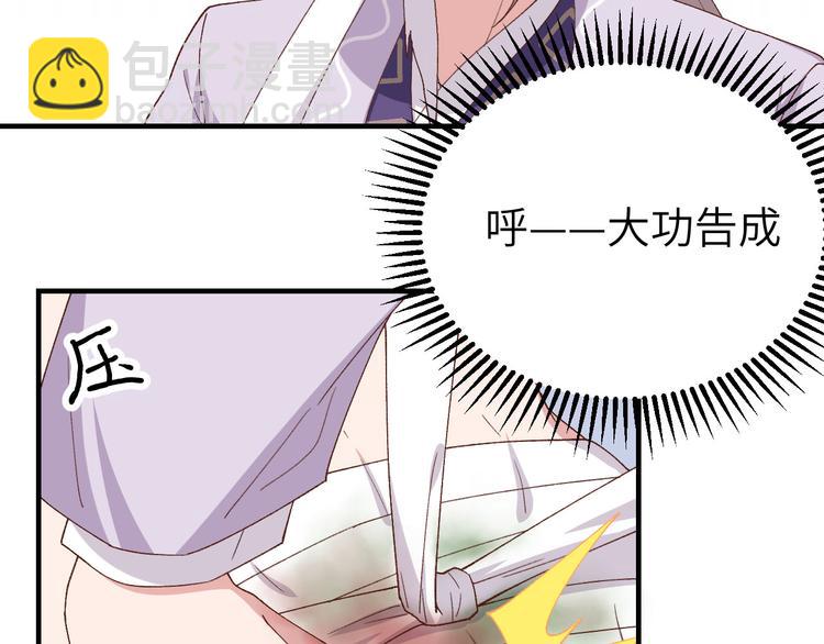 《我的相公有点多》第10话 他的清白没了…？ 第18页