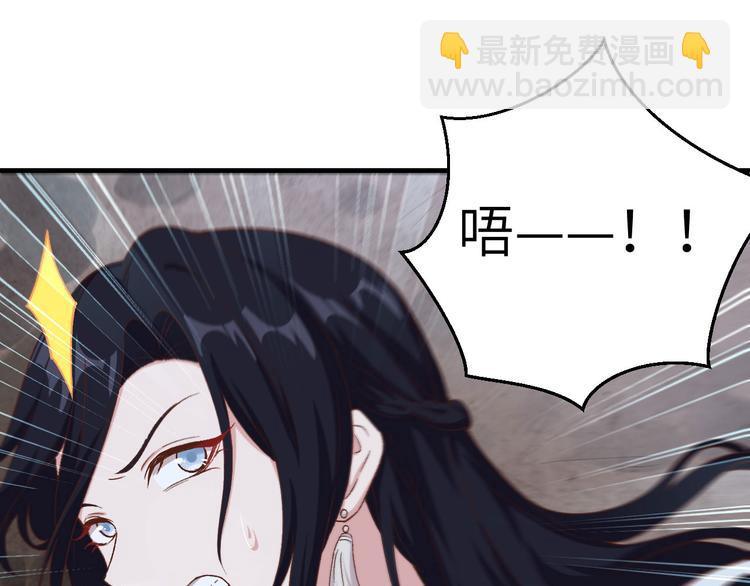 《我的相公有点多》第10话 他的清白没了…？ 第20页