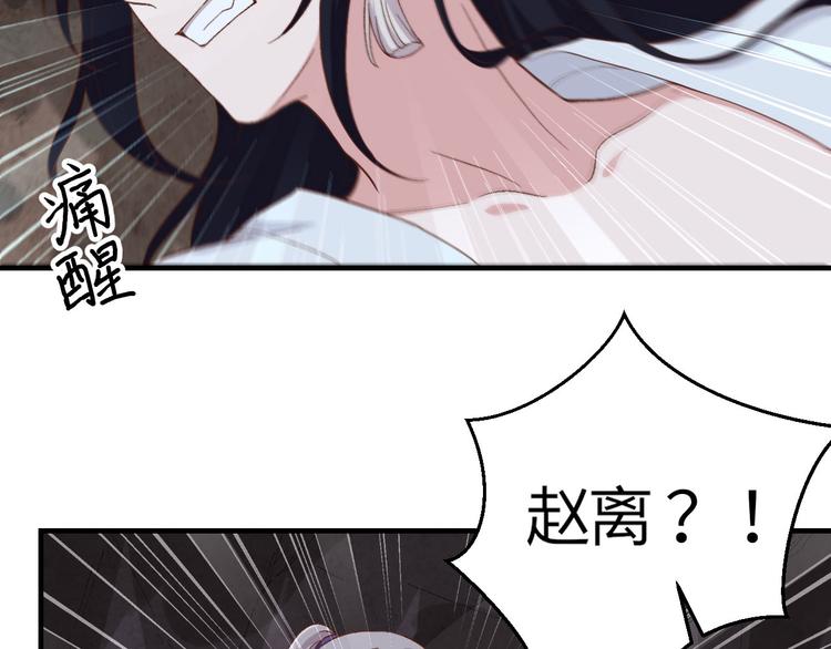 《我的相公有点多》第10话 他的清白没了…？ 第21页