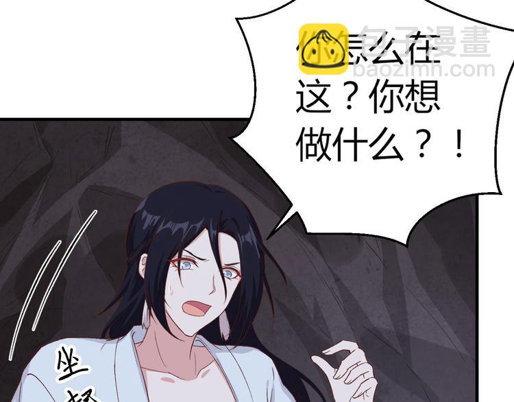 《我的相公有点多》第10话 他的清白没了…？ 第23页