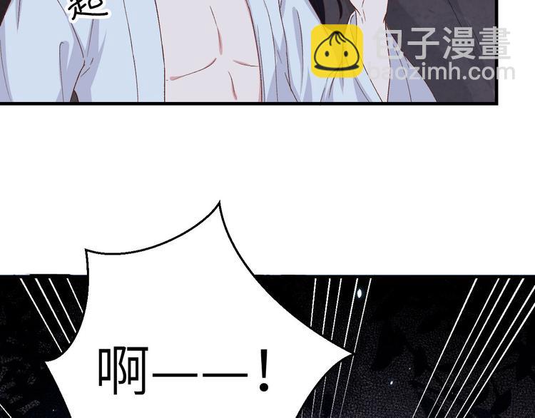 《我的相公有点多》第10话 他的清白没了…？ 第24页