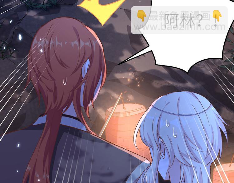 《我的相公有点多》第10话 他的清白没了…？ 第26页
