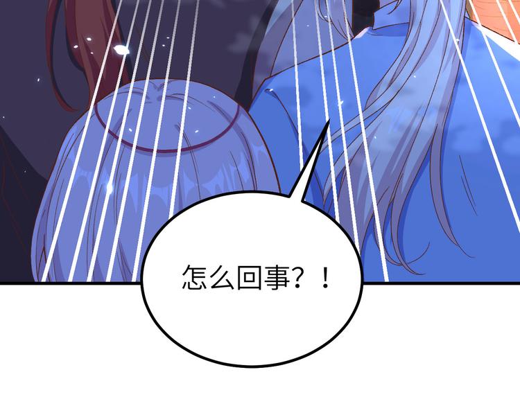 《我的相公有点多》第10话 他的清白没了…？ 第27页