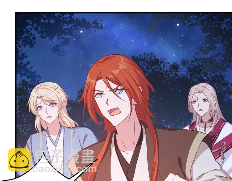 《我的相公有点多》第10话 他的清白没了…？ 第28页