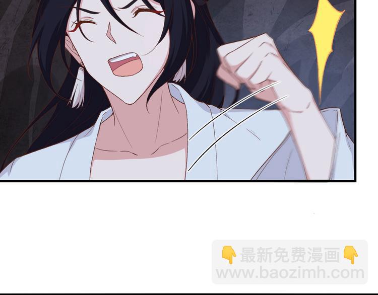 《我的相公有点多》第10话 他的清白没了…？ 第30页