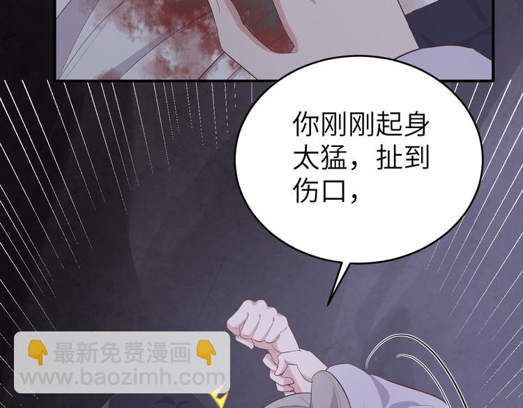 《我的相公有点多》第10话 他的清白没了…？ 第33页