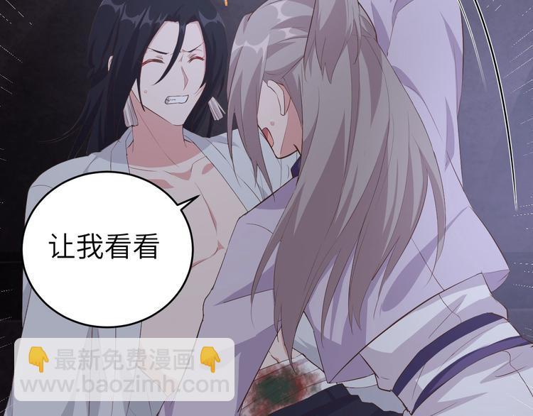 《我的相公有点多》第10话 他的清白没了…？ 第34页