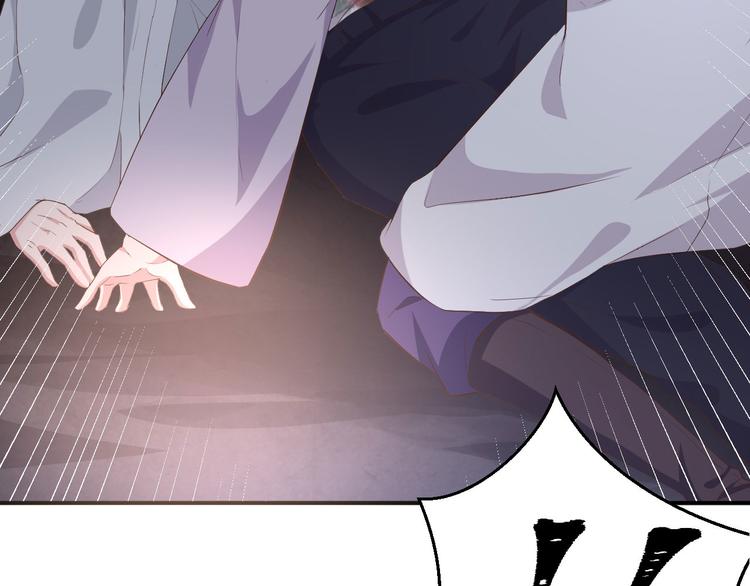 《我的相公有点多》第10话 他的清白没了…？ 第35页