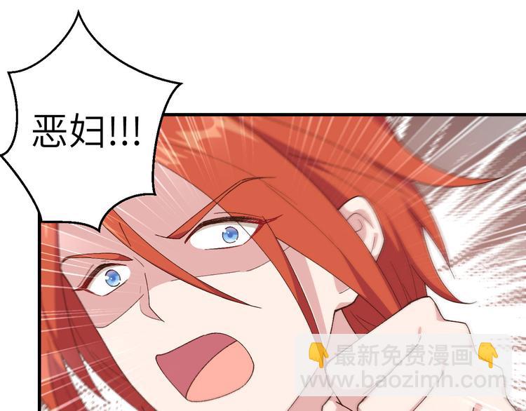 《我的相公有点多》第10话 他的清白没了…？ 第38页