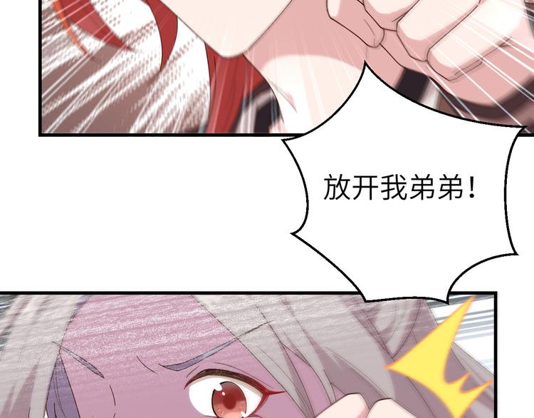 《我的相公有点多》第10话 他的清白没了…？ 第39页