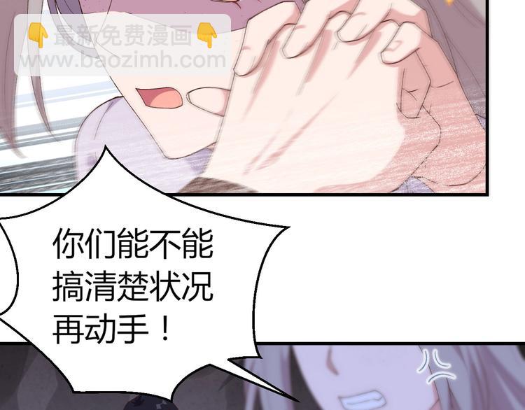 《我的相公有点多》第10话 他的清白没了…？ 第40页