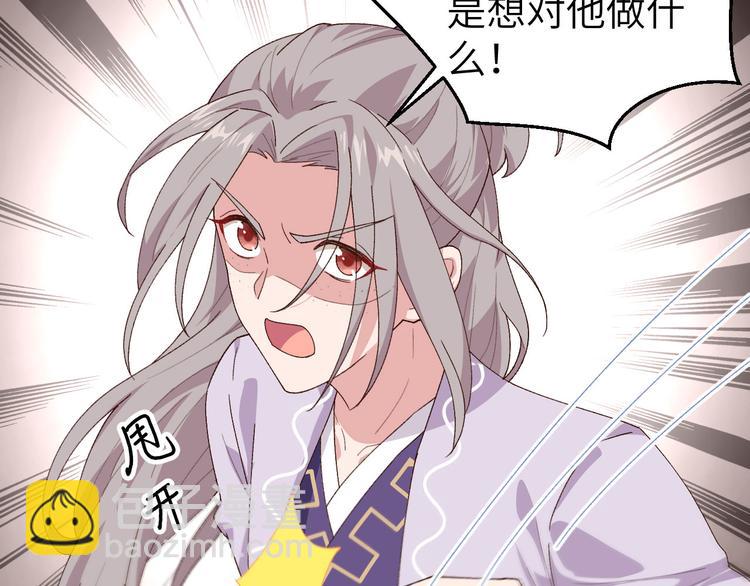 《我的相公有点多》第10话 他的清白没了…？ 第42页