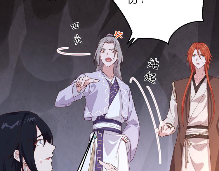 《我的相公有点多》第10话 他的清白没了…？ 第44页