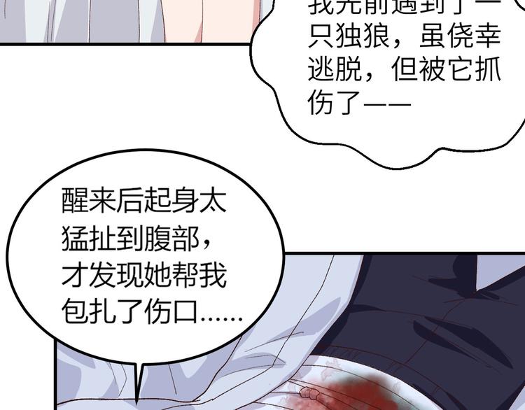 《我的相公有点多》第10话 他的清白没了…？ 第47页