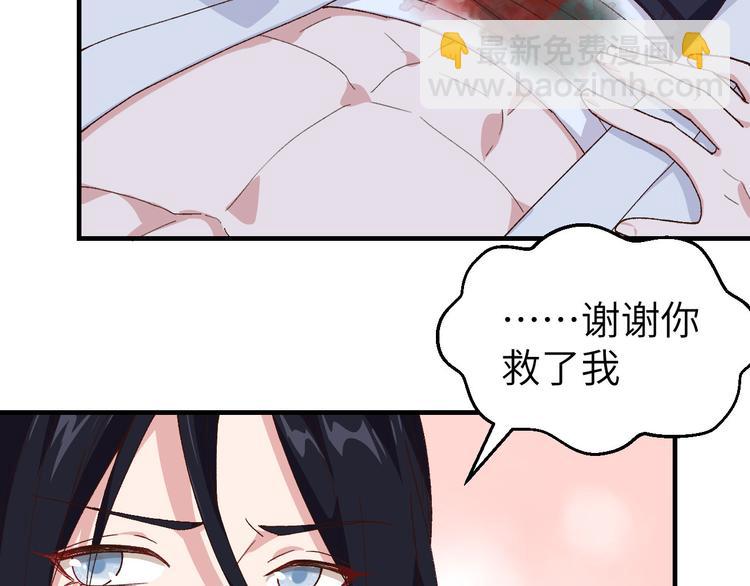 《我的相公有点多》第10话 他的清白没了…？ 第48页