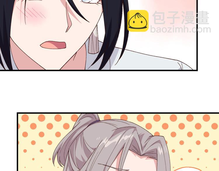 《我的相公有点多》第10话 他的清白没了…？ 第49页