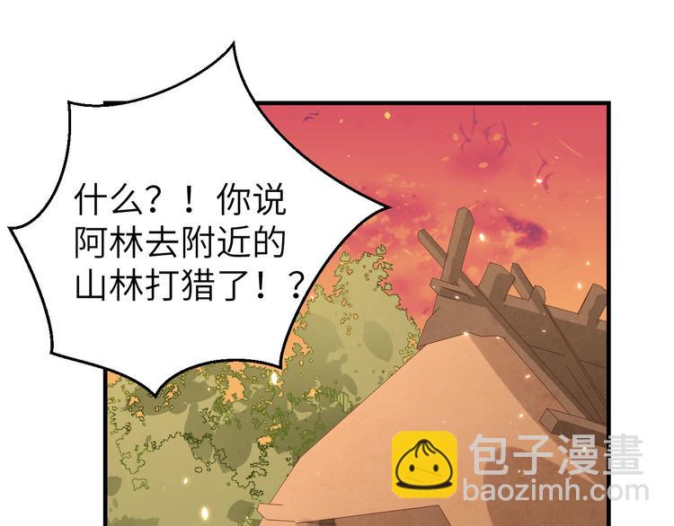 《我的相公有点多》第10话 他的清白没了…？ 第4页