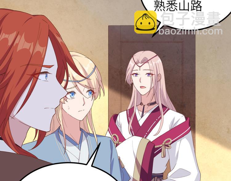 《我的相公有点多》第10话 他的清白没了…？ 第8页
