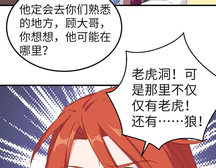 《我的相公有点多》第10话 他的清白没了…？ 第9页