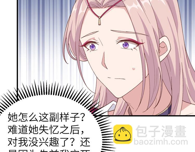 《我的相公有点多》第9话 这谁把持得住？ 第10页