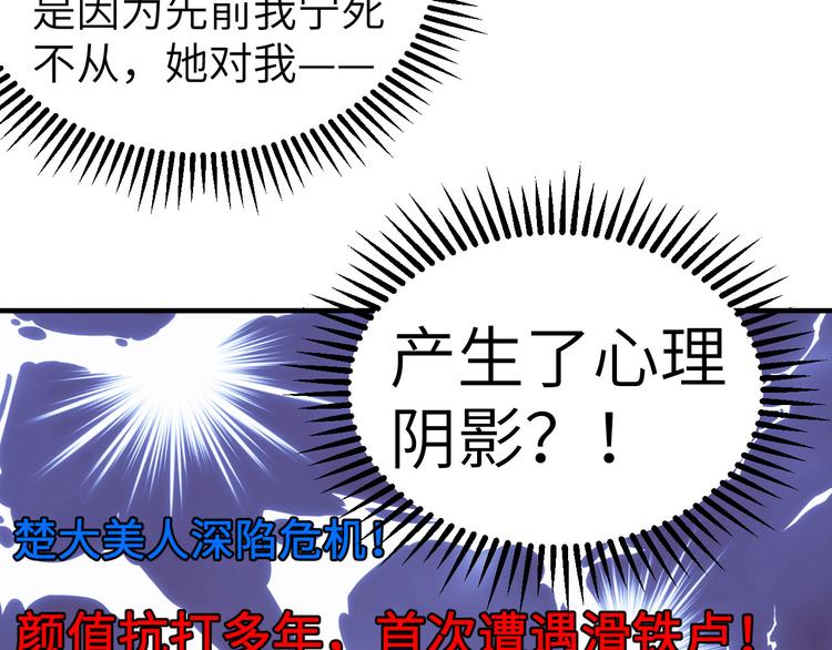 《我的相公有点多》第9话 这谁把持得住？ 第11页
