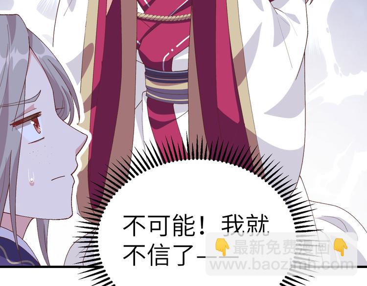 《我的相公有点多》第9话 这谁把持得住？ 第13页